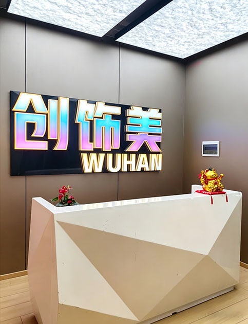 关于我们